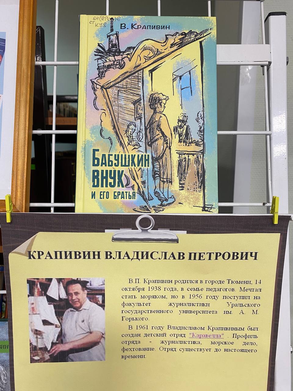 Книжная выставка «Детство-это как сказка» Книжная выставка «Детство-это как сказка»