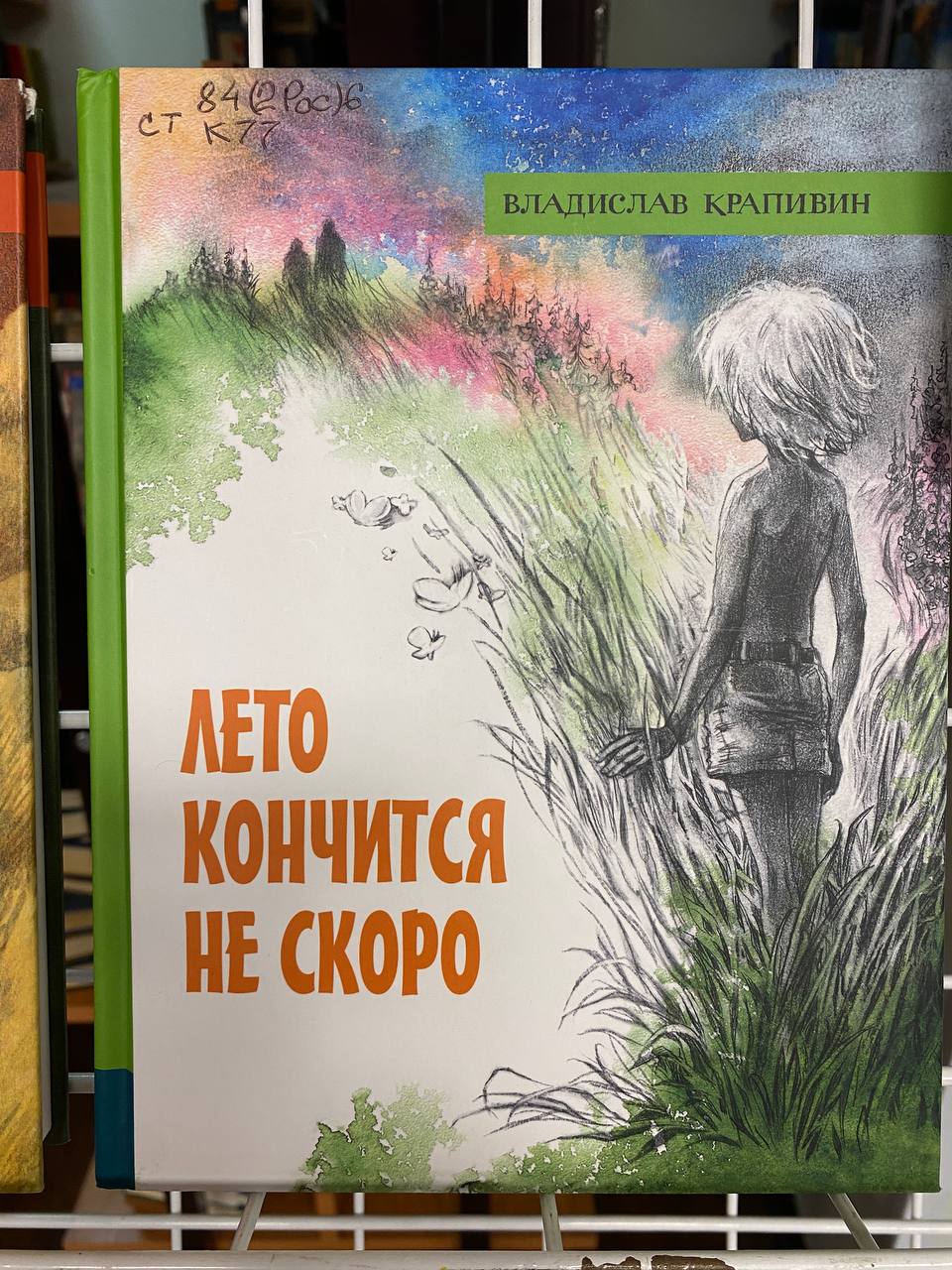 Книжная выставка «Детство-это как сказка» Книжная выставка «Детство-это как сказка»