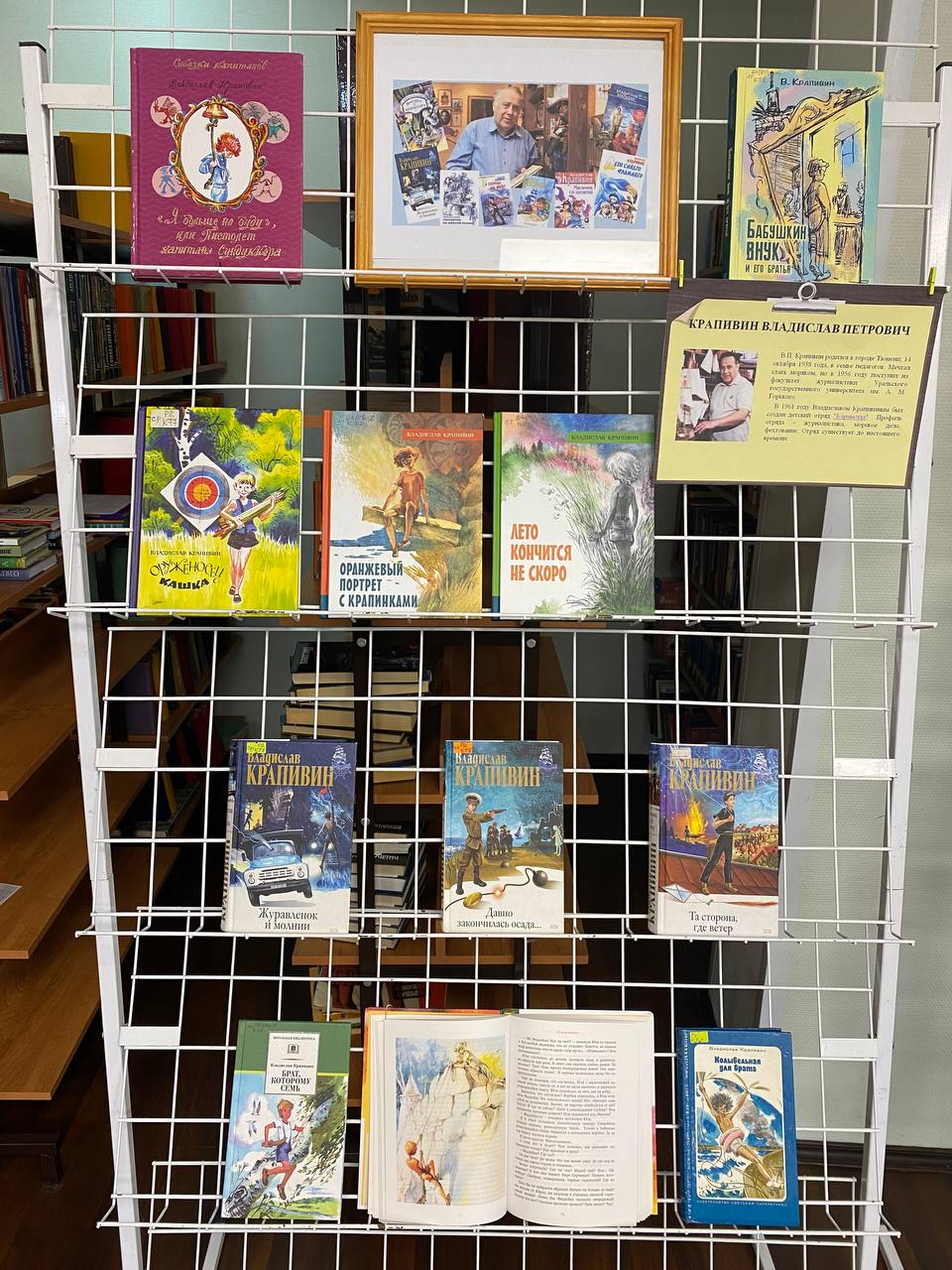 Книжная выставка «Детство-это как сказка»