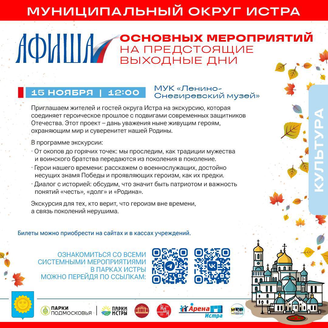 Татьяна Витушева: О ключевых событиях предстоящих дней – смотрите в общей афише, а о системных мероприятиях – на ресурсах учреждений через QR-код Татьяна Витушева: О ключевых событиях предстоящих дней – смотрите в общей афише, а о системных мероприятиях – на ресурсах учреждений через QR-код