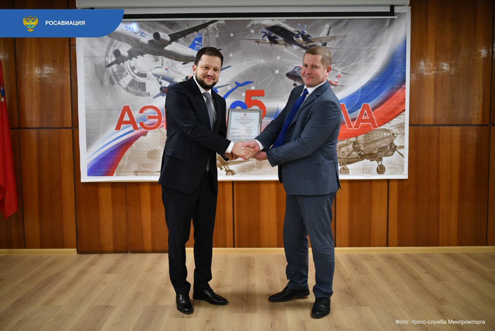 Росавиация выдала сертификат типа на воздушный винт АВ112-114 разработки и производства НПП «Аэросила» Росавиация выдала сертификат типа на воздушный винт АВ112-114 разработки и производства НПП «Аэросила»