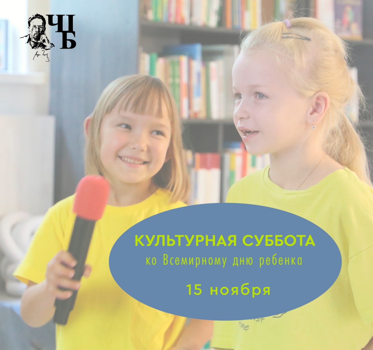 КУЛЬТУРНЫЙ ВЫХОДНОЙ В ЦЕНТРАЛЬНОЙ БИБЛИОТЕКЕ!