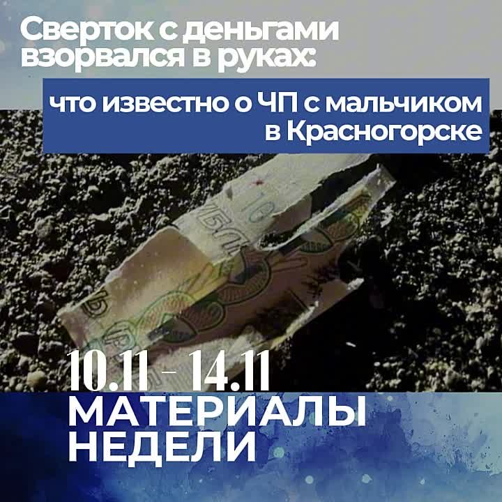 Подборка материалов недели — 10 ноября - 14 ноября 2025