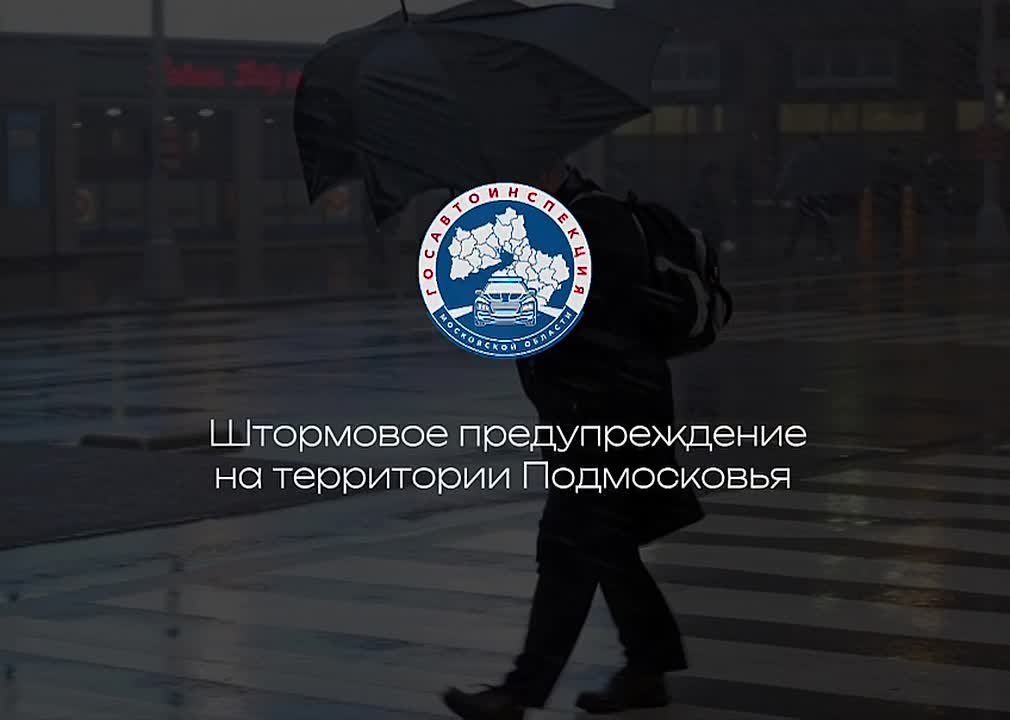 В Московской области ожидается усиление ветра