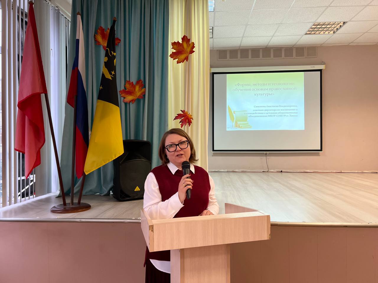 В Химках провели семинар об основах православной культуры В Химках провели семинар об основах православной культуры
