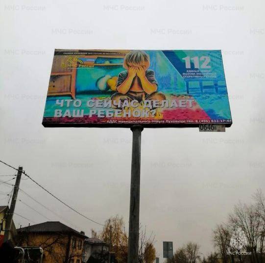 В Луховицах установили баннеры в честь 35-летия МЧС России В Луховицах установили баннеры в честь 35-летия МЧС России