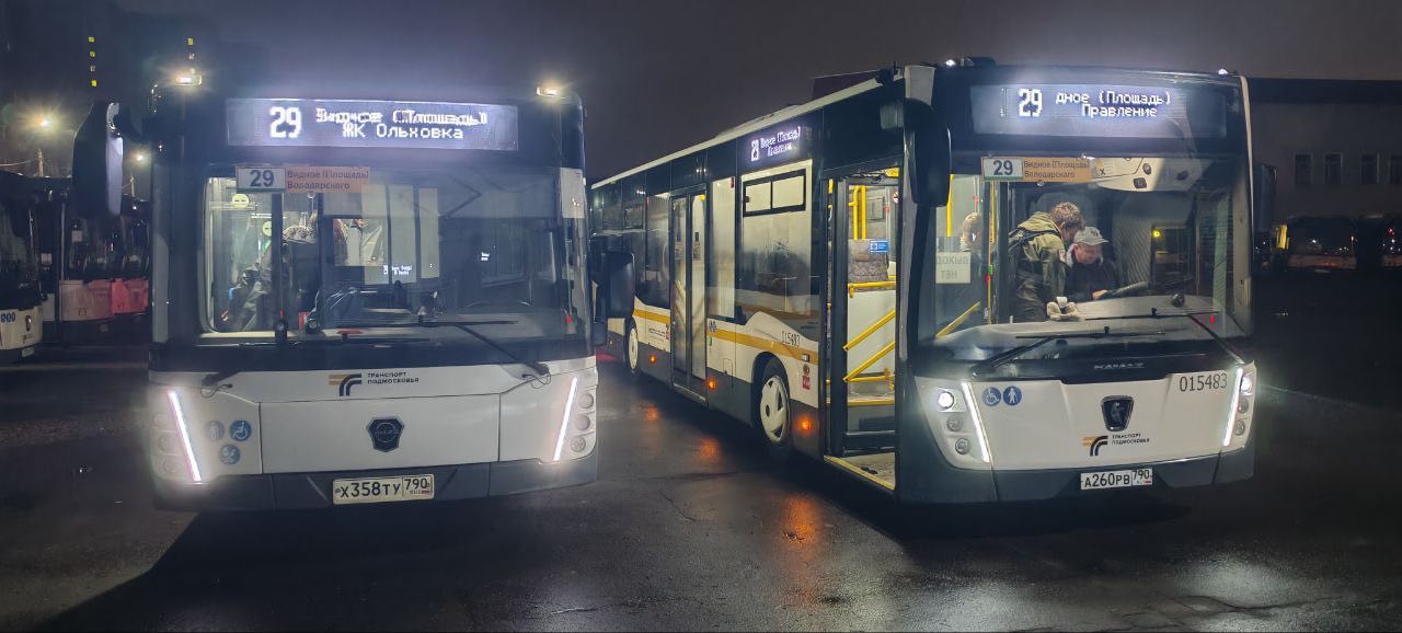 С 13 ноября маршрут общественного транспорта № 29, следующий по направлению «Видное (Площадь) – Володарского», обслуживается филиалом МАП №1 «Люберцы» АО «Мострансавто» С 13 ноября маршрут общественного транспорта № 29, следующий по направлению «Видное (Площадь) – Володарского», обслуживается филиалом МАП №1 «Люберцы» АО «Мострансавто»