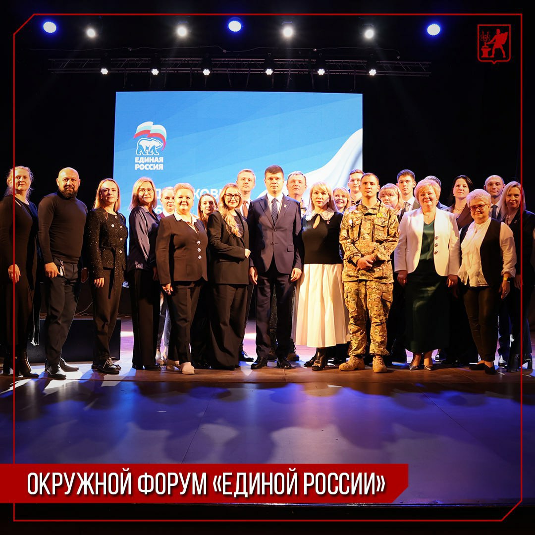 Инна Волкова: Сегодня приняла участие в первом окружном форуме партии «Единая Россия»