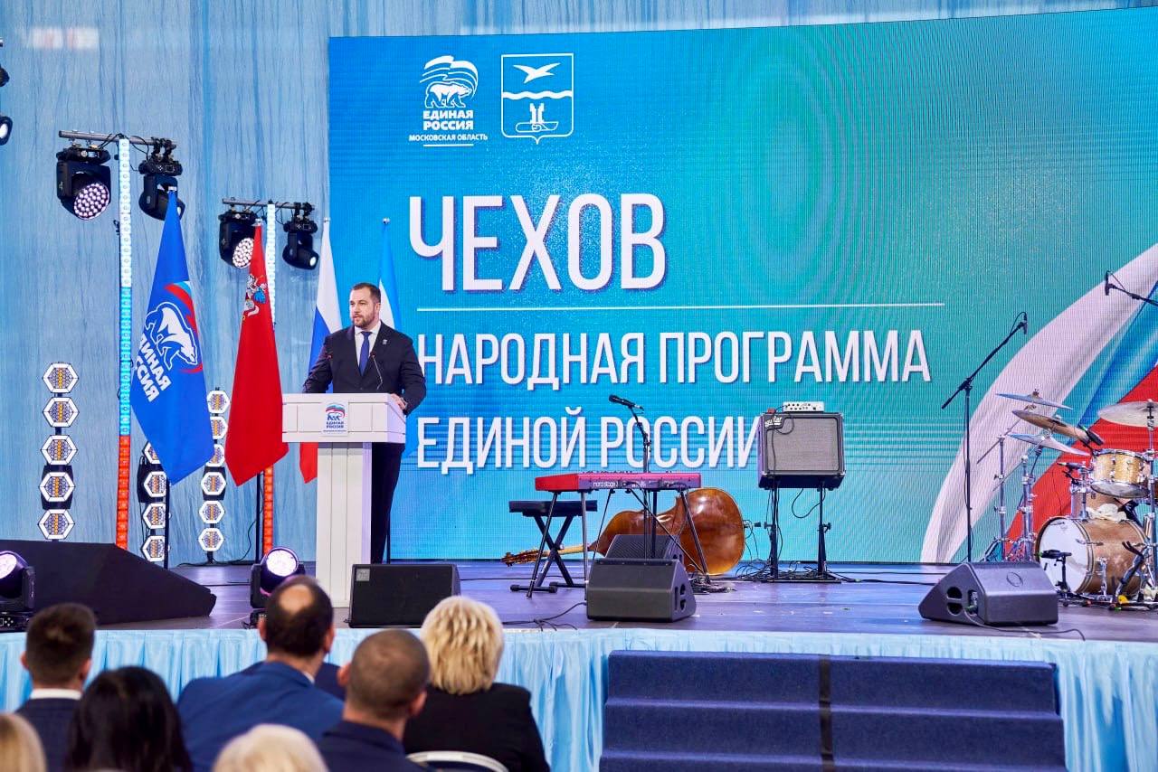 Михаил Собакин: Форум Местного отделения партии «Единая Россия» собрал более тысячи участников