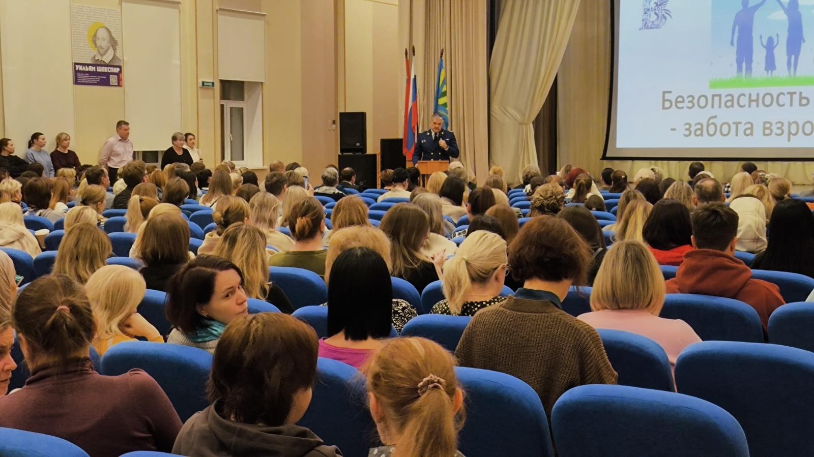 В Видновской гимназии состоялось муниципальное родительское собрание «Безопасное детство», посвященное комплексному подходу к защите жизни и здоровья школьников