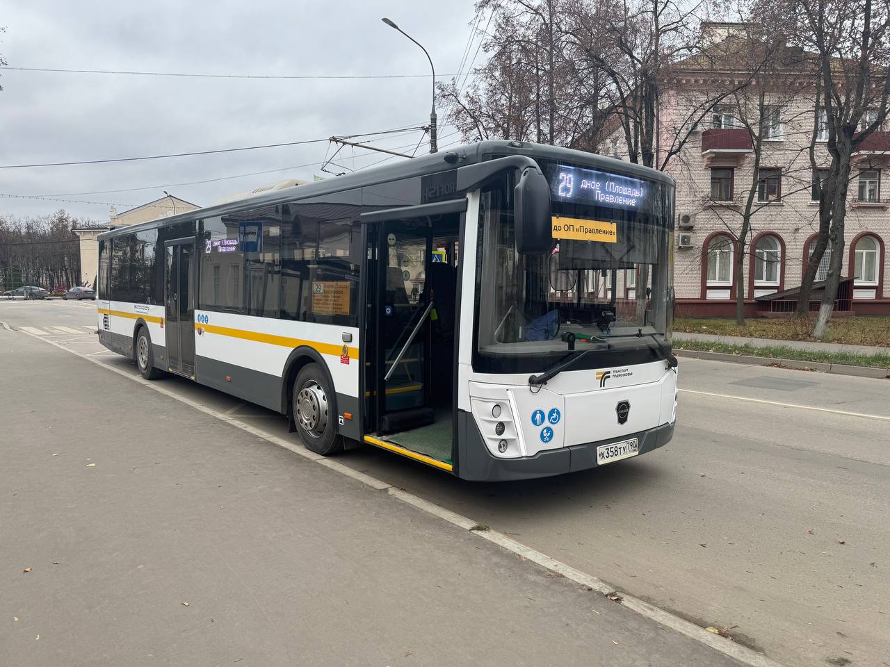 С 13 ноября маршрут общественного транспорта № 29, следующий по направлению «Видное (Площадь) – Володарского», обслуживается филиалом МАП №1 «Люберцы» АО «Мострансавто» С 13 ноября маршрут общественного транспорта № 29, следующий по направлению «Видное (Площадь) – Володарского», обслуживается филиалом МАП №1 «Люберцы» АО «Мострансавто»