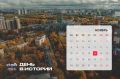 На календаре 14 ноября и это новый #Деньвистории
