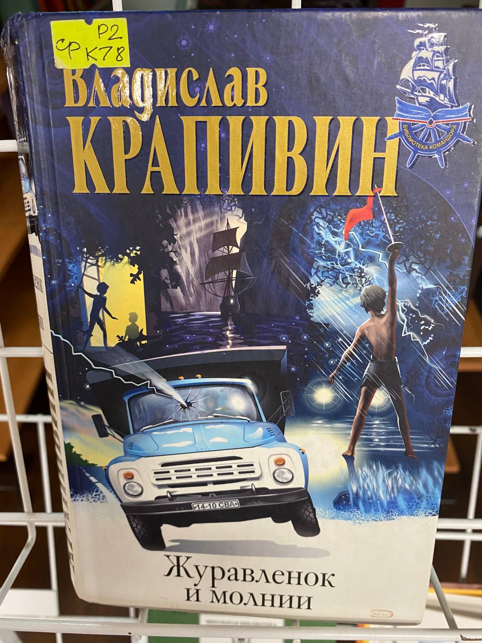 Книжная выставка «Детство-это как сказка» Книжная выставка «Детство-это как сказка»
