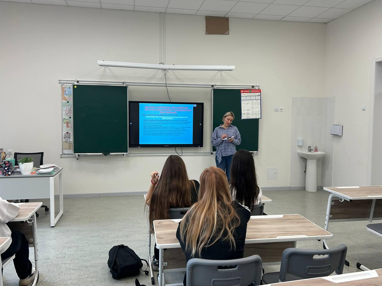 МБОУ гимназия № 7 м.о. Чехов прошло профориентационное мероприятиес представителем ГБПУ "Чеховский техникум"! Это был важный шаг для девятиклассников, которые стоят на пороге выбора своей будущей профессии