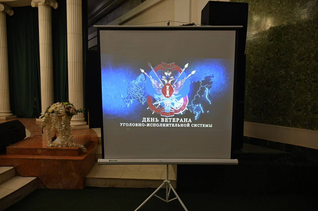 Сегодня праздник ветеранов уголовно-исполнительной системы России Сегодня праздник ветеранов уголовно-исполнительной системы России