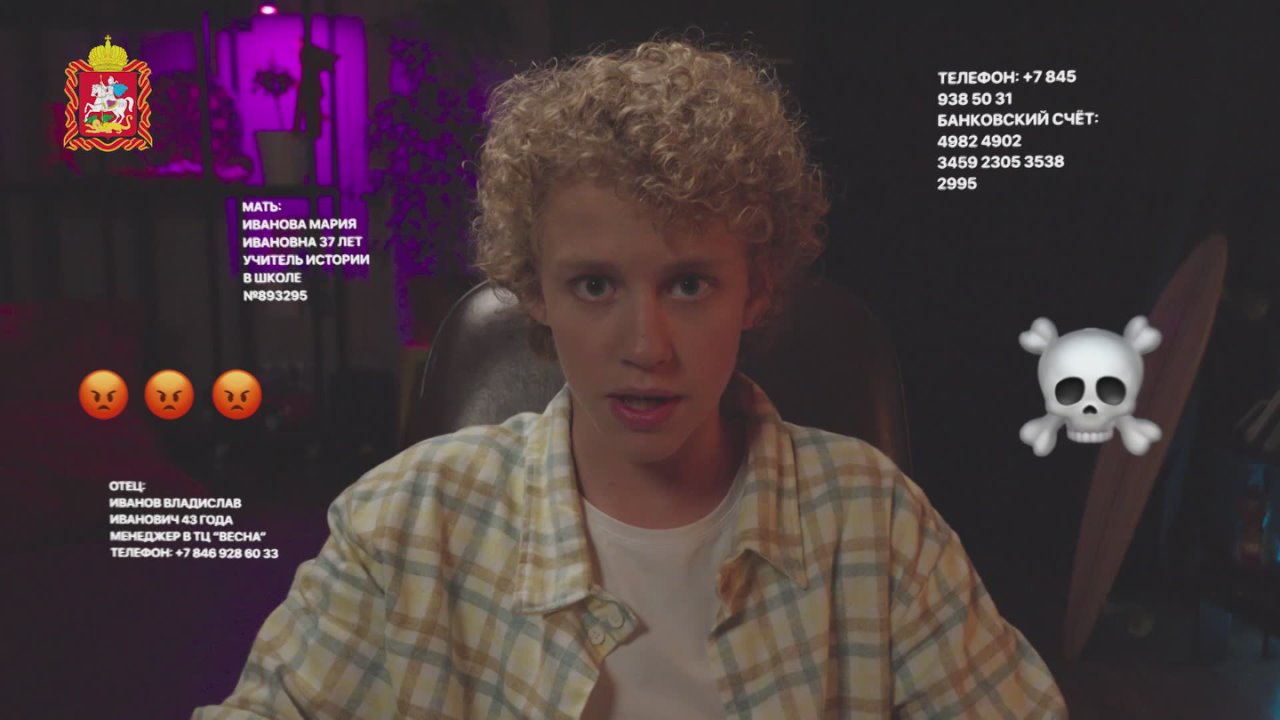 Человек с другой стороны экрана совсем не тот, за кого себя выдает!