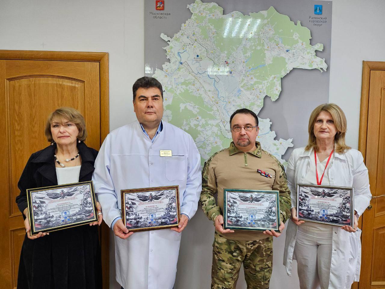 Участники СВО выразили благодарность сотрудникам Раменской больницы за поддержку