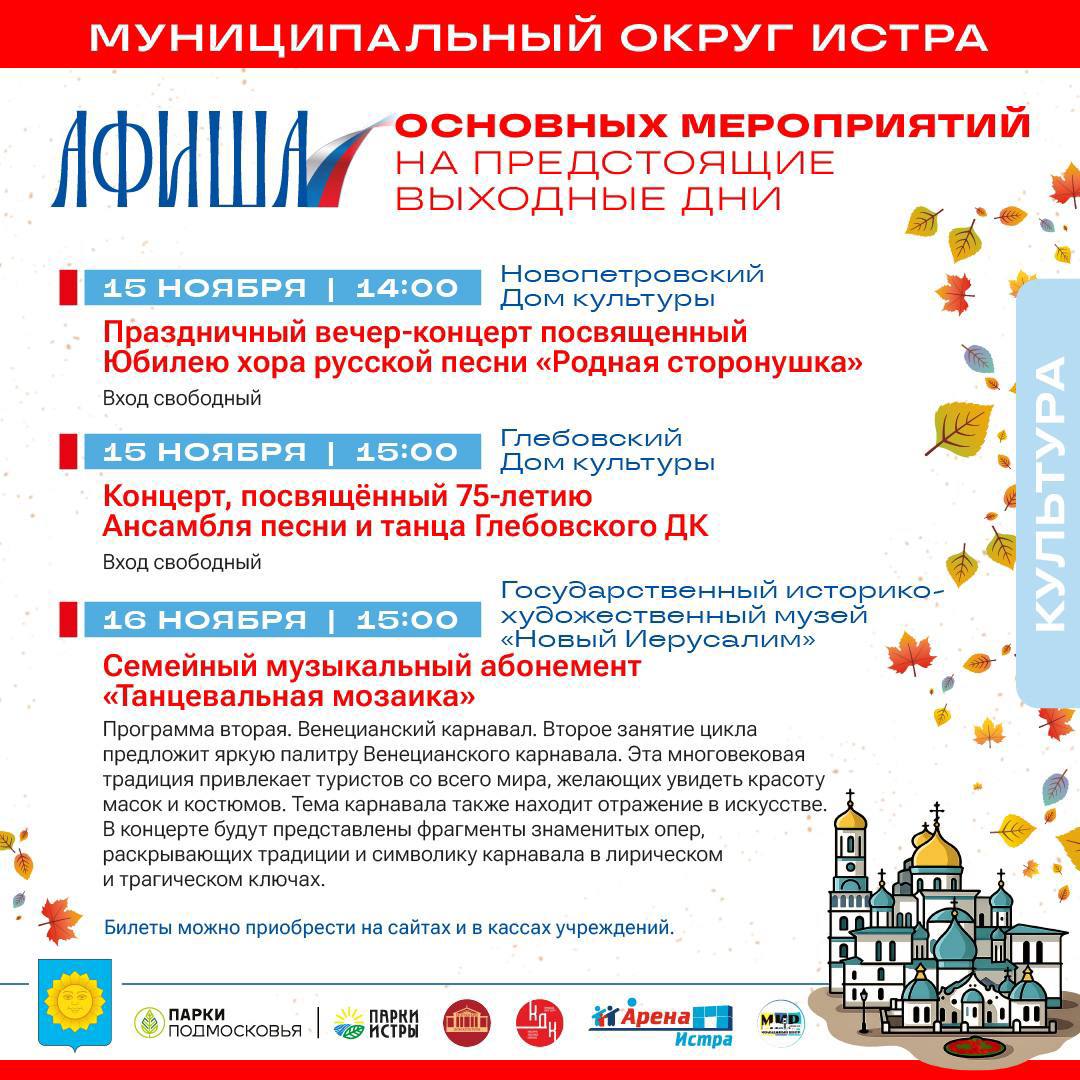 Татьяна Витушева: О ключевых событиях предстоящих дней – смотрите в общей афише, а о системных мероприятиях – на ресурсах учреждений через QR-код Татьяна Витушева: О ключевых событиях предстоящих дней – смотрите в общей афише, а о системных мероприятиях – на ресурсах учреждений через QR-код