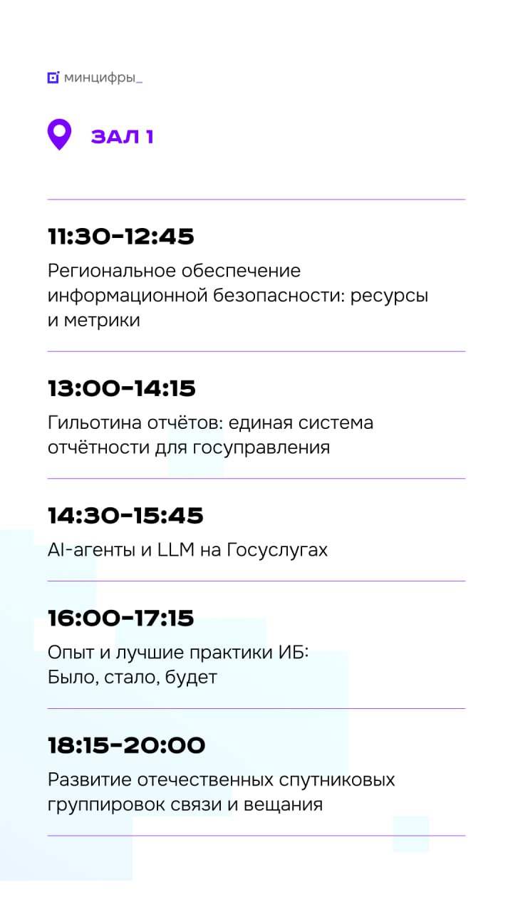«Цифровые решения». Третий день «Цифровые решения». Третий день