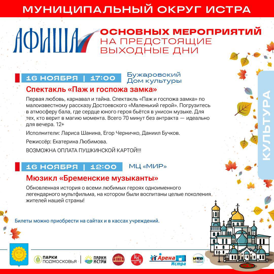 Татьяна Витушева: О ключевых событиях предстоящих дней – смотрите в общей афише, а о системных мероприятиях – на ресурсах учреждений через QR-код Татьяна Витушева: О ключевых событиях предстоящих дней – смотрите в общей афише, а о системных мероприятиях – на ресурсах учреждений через QR-код