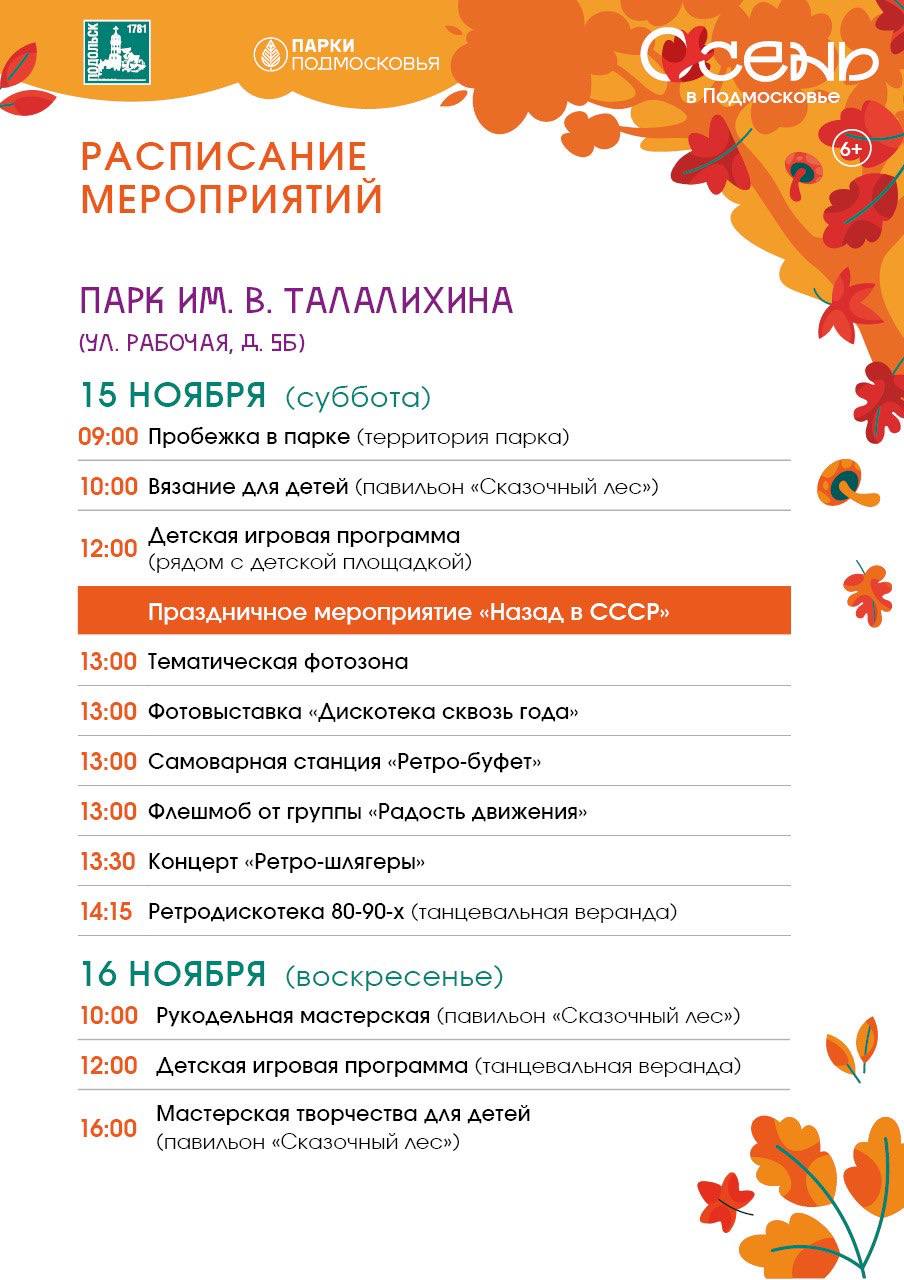 Григорий Артамонов: Турниры по шахматам, баскетболу, волейболу, тяжёлой атлетике, первенства по хоккею и футзалу, творческие мастер-классы, спектакли и даже книжный клуб — всё это ждёт вас в предстоящие выходные Григорий Артамонов: Турниры по шахматам, баскетболу, волейболу, тяжёлой атлетике, первенства по хоккею и футзалу, творческие мастер-классы, спектакли и даже книжный клуб — всё это ждёт вас в предстоящие выходные