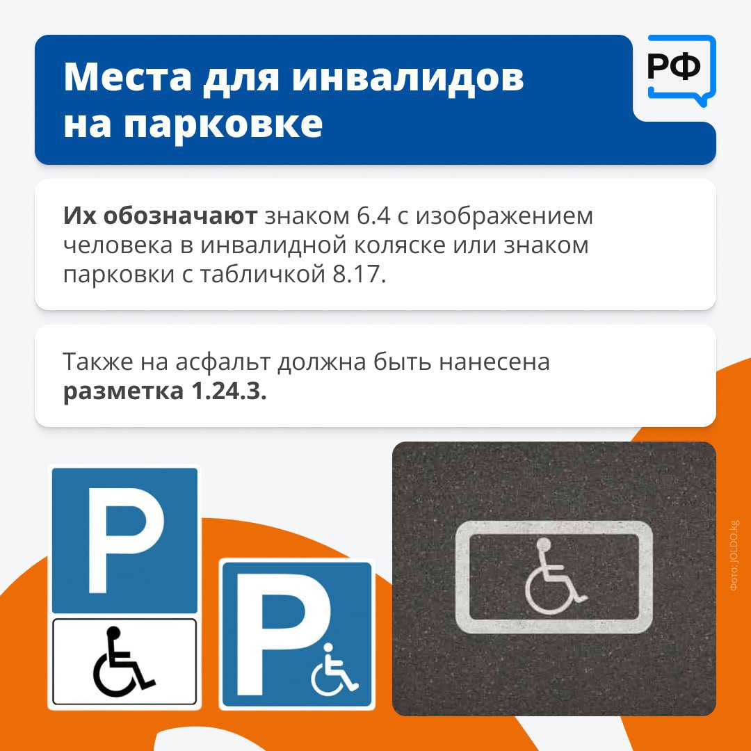 Знак «Инвалид» на автомобиле даёт его владельцу определённые преимущества Знак «Инвалид» на автомобиле даёт его владельцу определённые преимущества