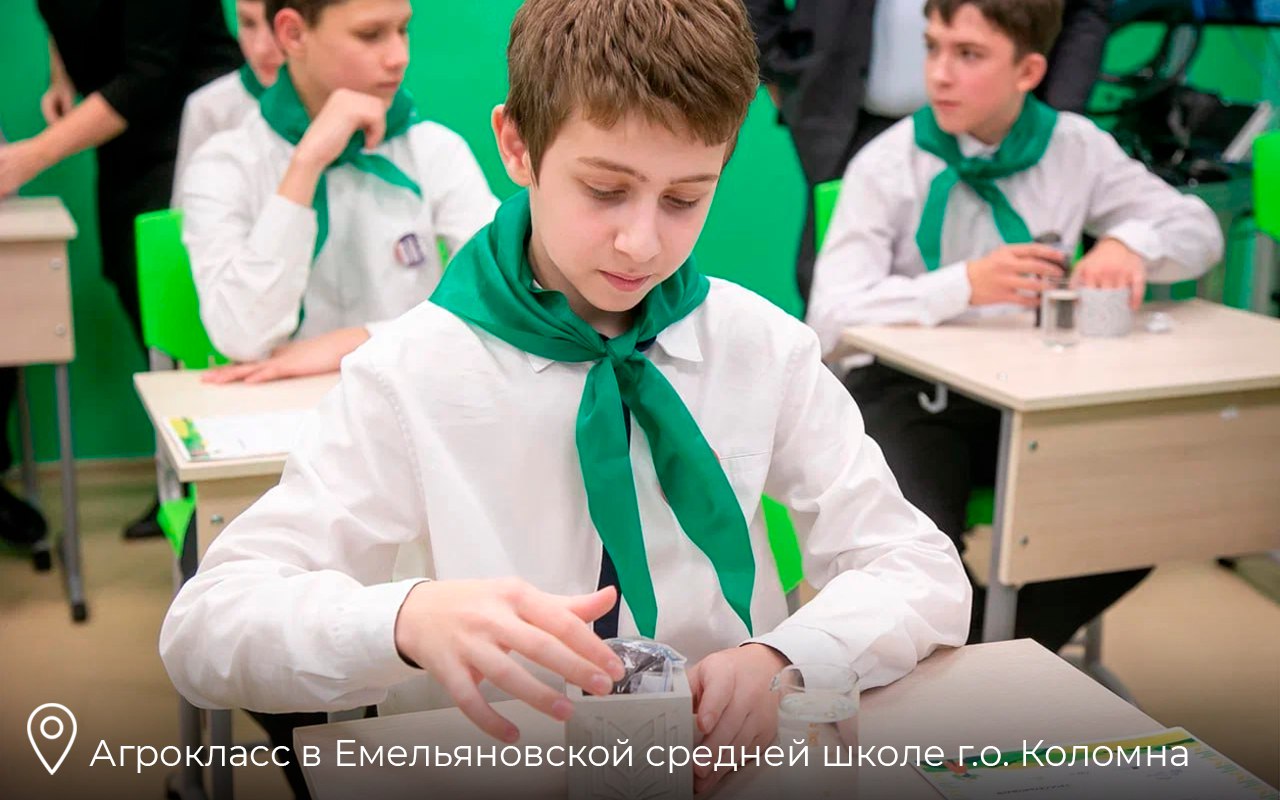 6 агротехнологических классов открыли в Подмосковье в этом году