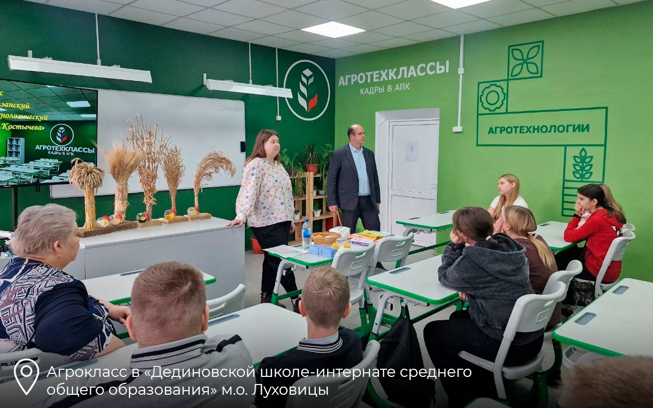 6 агротехнологических классов открыли в Подмосковье в этом году 6 агротехнологических классов открыли в Подмосковье в этом году