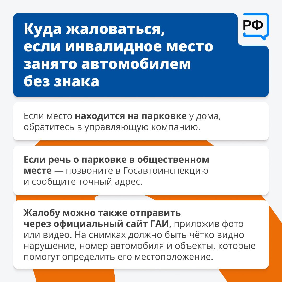 Знак «Инвалид» на автомобиле даёт его владельцу определённые преимущества Знак «Инвалид» на автомобиле даёт его владельцу определённые преимущества
