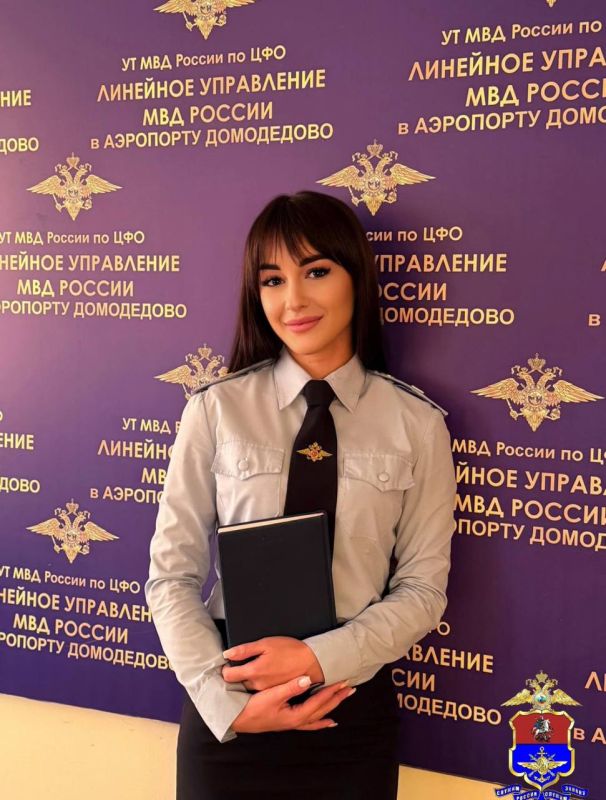 #ЛицаТранспортнойПолиции. Отличного настроения и радостных выходных желает вам старший сержант полиции Полина Четвергова, инспектор отделения охраны общественного порядка ЛУ МВД России в аэропорту Домодедово