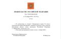 Игорь Трифонов: Председатель Правительства Российской Федерации Михаил Владимирович Мишустин подписал постановление о сохранении статуса наукограда нашего города!