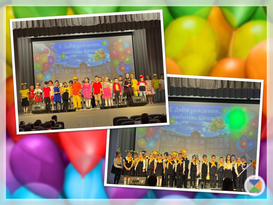 С ДНЕМ РОЖДЕНИЯ, НАША ШКОЛА! С ДНЕМ РОЖДЕНИЯ, НАША ШКОЛА!