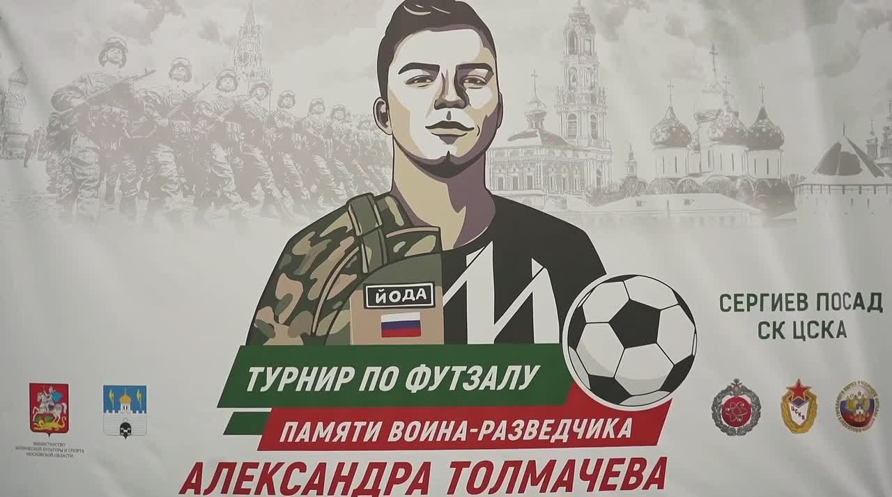 Сегодня вновь вспоминали Сашу Толмачёва и всех наших ребят, погибших в зоне проведения специальной военной операции