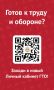 Жители Дмитровского округа могут проверить свою силу и выносливость, сдав нормы ГТО