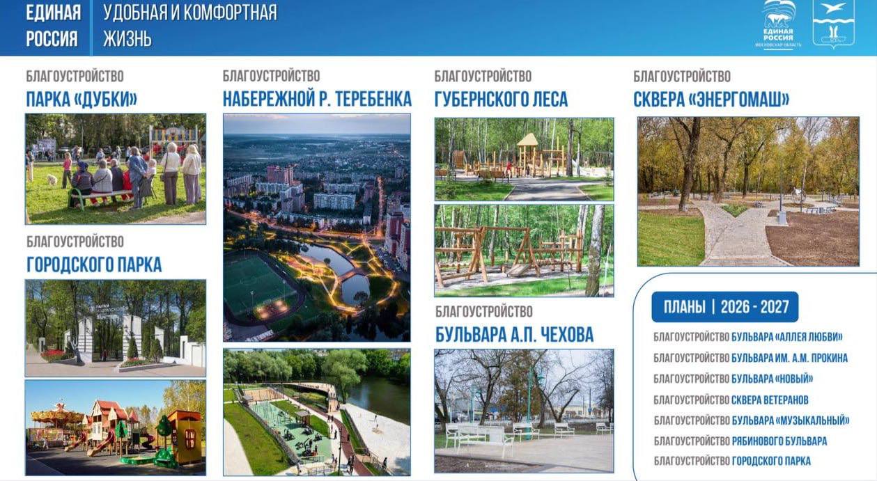 Михаил Собакин: Удобная и комфортная жизнь – так называется один из основных разделов Народной программы партии «Единая Россия», в котором отражен целый комплекс мер, направленных на развитие инфраструктуры городов и поселков Михаил Собакин: Удобная и комфортная жизнь – так называется один из основных разделов Народной программы партии «Единая Россия», в котором отражен целый комплекс мер, направленных на развитие инфраструктуры городов и поселков