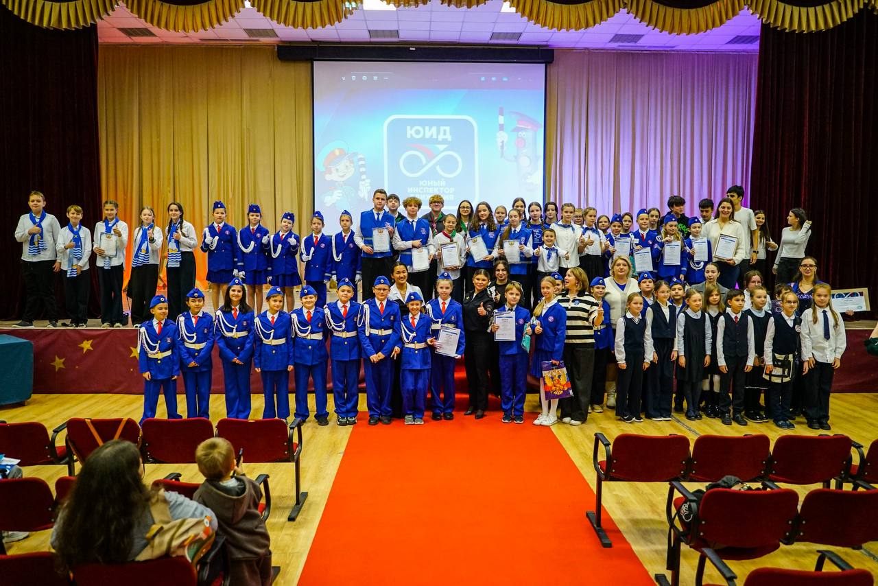 Вместе за безопасность: более 50 школьников получили награды за знание ПДД Вместе за безопасность: более 50 школьников получили награды за знание ПДД