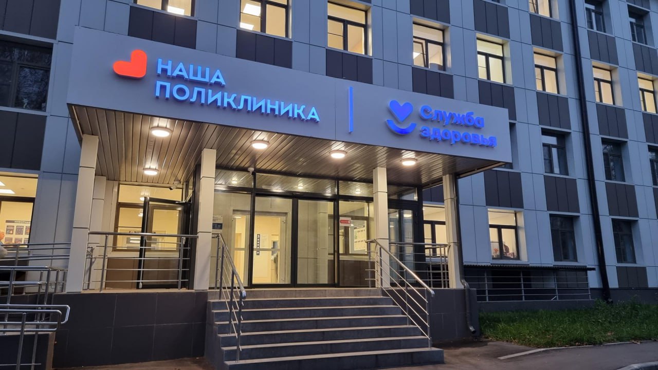 Во взрослой поликлинике в Дзержинском оценили доступность медпомощи и новые цифровые сервисы Во взрослой поликлинике в Дзержинском оценили доступность медпомощи и новые цифровые сервисы