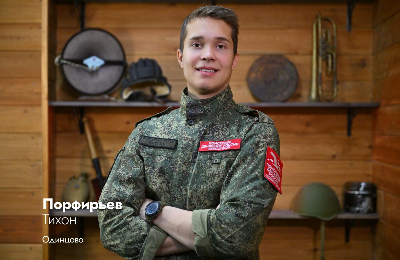 15 ноября мы отмечаем День поисковика Подмосковья 15 ноября мы отмечаем День поисковика Подмосковья