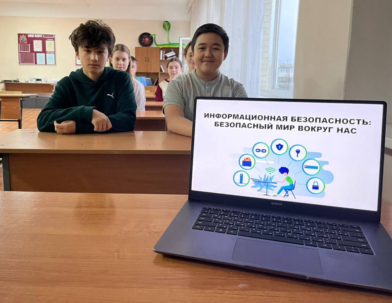 Безопасный мир начинается с нас!