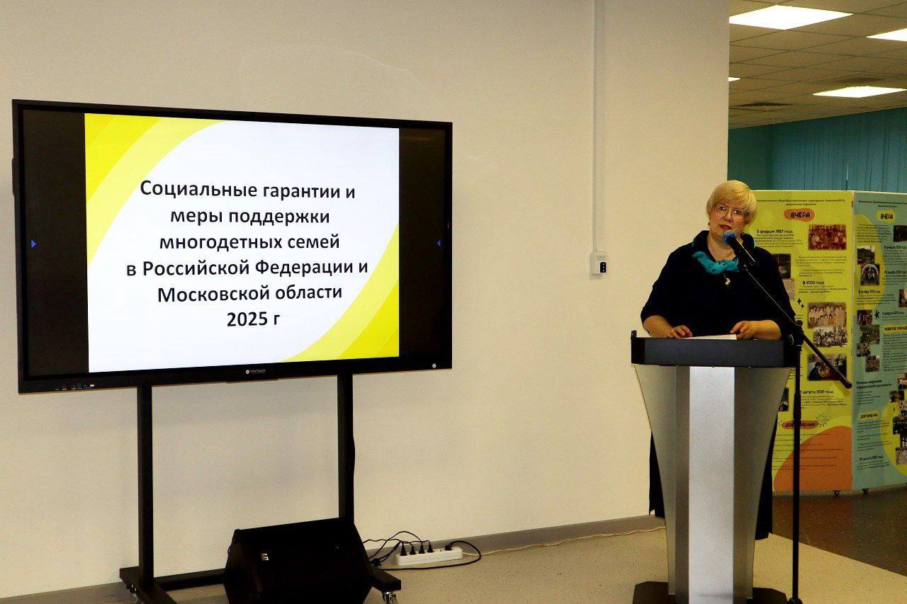 В Электростали состоялся городской форум «СемьЯ» В Электростали состоялся городской форум «СемьЯ»