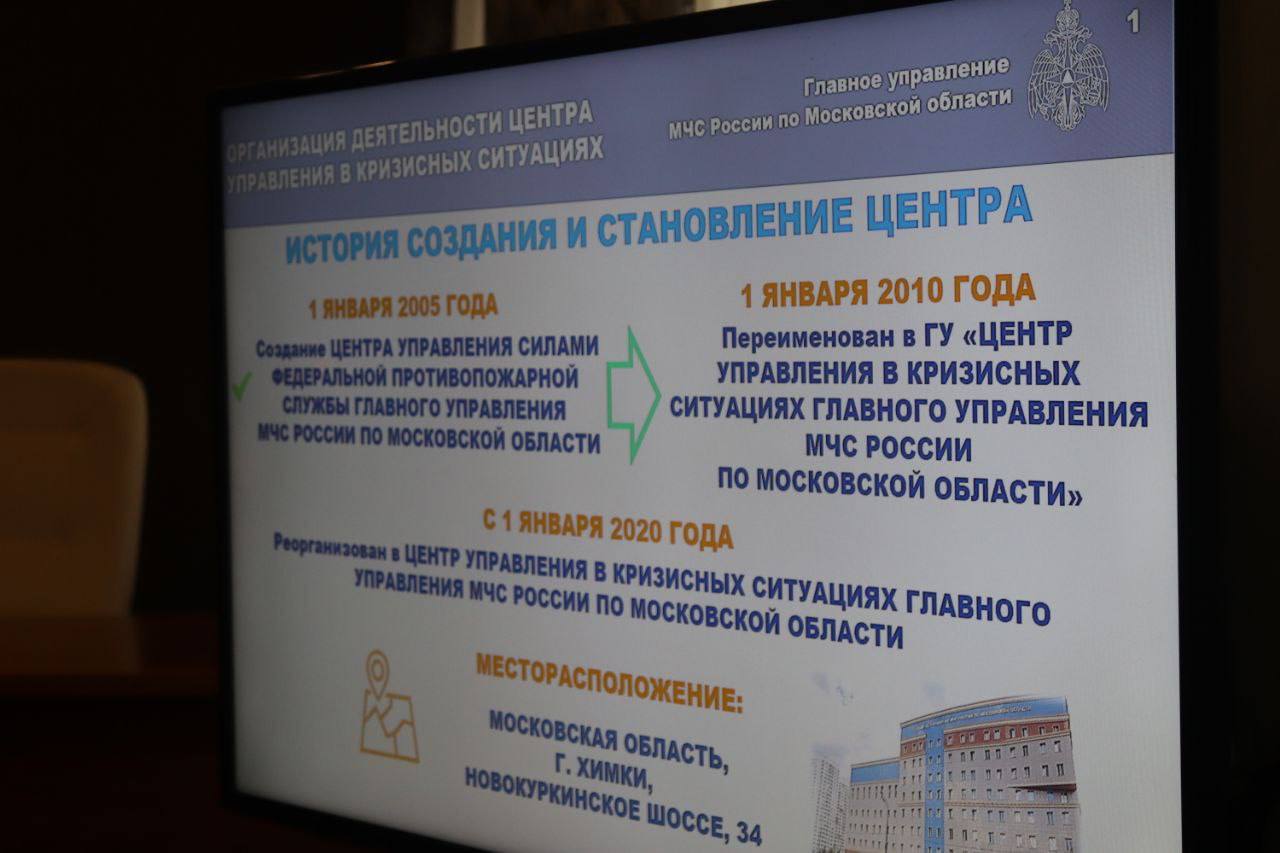 В Главном управлении МЧС России по Московской области прошло практическое занятие для международных специалистов В Главном управлении МЧС России по Московской области прошло практическое занятие для международных специалистов