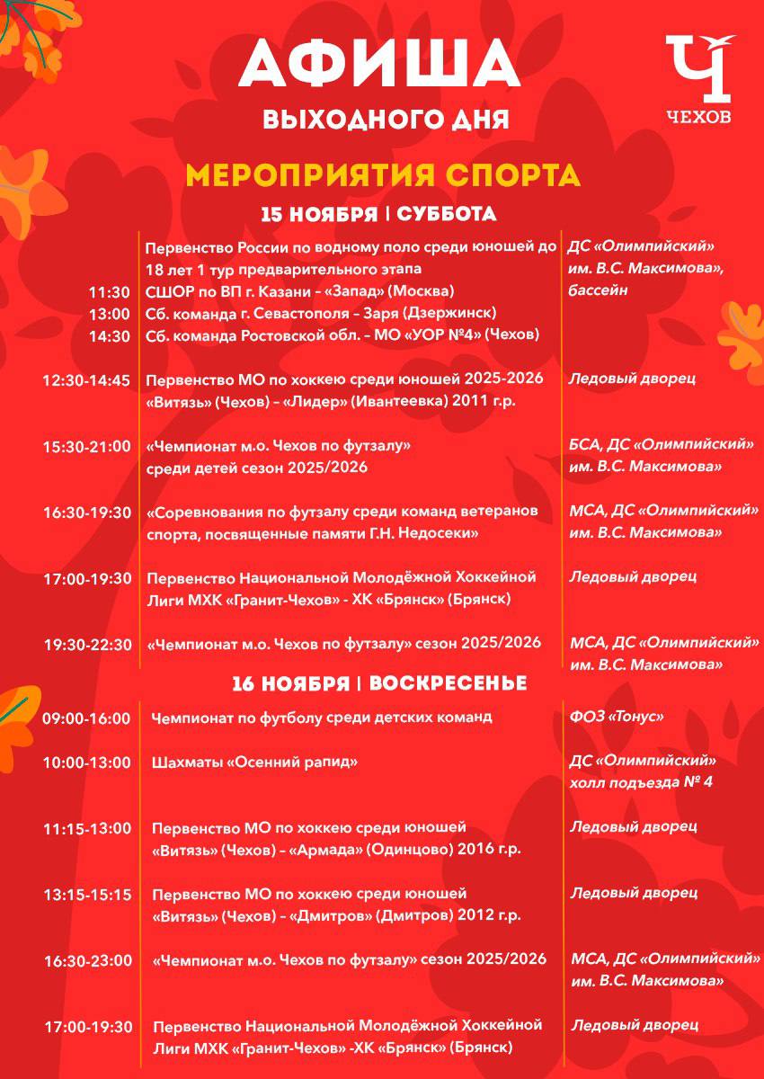 Михаил Собакин: Уважаемые жители!. В эти выходные мы подготовили для вас обширную культурную и спортивную программу мероприятий, которые пройдут на различных площадках округа Михаил Собакин: Уважаемые жители!. В эти выходные мы подготовили для вас обширную культурную и спортивную программу мероприятий, которые пройдут на различных площадках округа