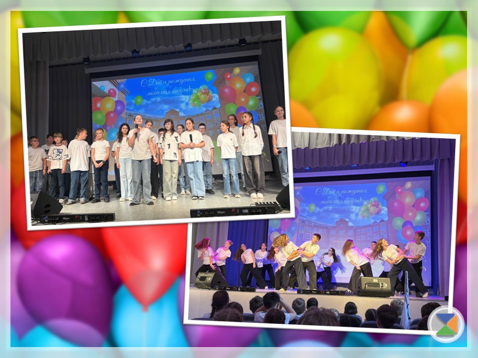 С ДНЕМ РОЖДЕНИЯ, НАША ШКОЛА! С ДНЕМ РОЖДЕНИЯ, НАША ШКОЛА!