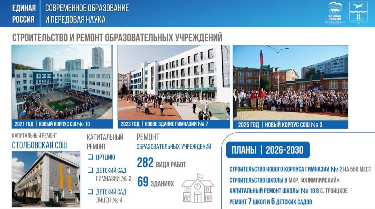 Михаил Собакин: В Народной программе Единой России сказано, что отечественное образование и наука являются стратегическими ресурсами национального развития