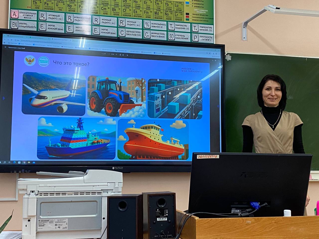 30.10.2025 г в 6-11 классах МБОУ СОШ Чехов-3 прошло отраслевое занятие "Россия аграрная: продовольственная безопасность" по курсу "Россия - Мои горизонты"