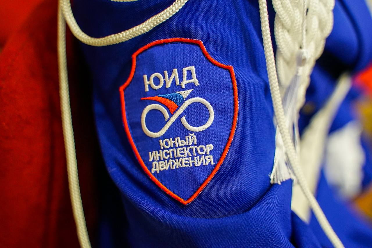 Вместе за безопасность: более 50 школьников получили награды за знание ПДД Вместе за безопасность: более 50 школьников получили награды за знание ПДД