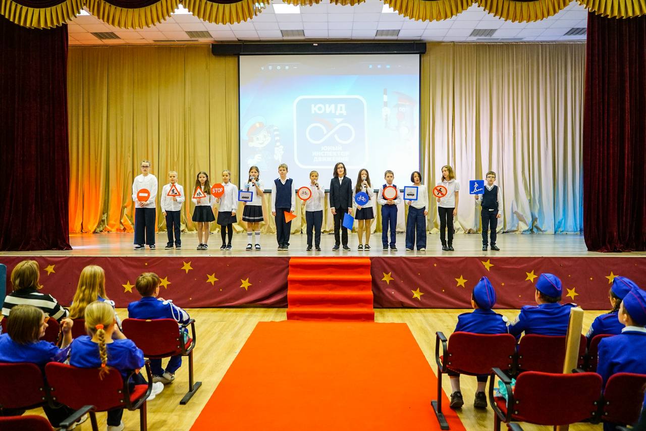 Вместе за безопасность: более 50 школьников получили награды за знание ПДД Вместе за безопасность: более 50 школьников получили награды за знание ПДД