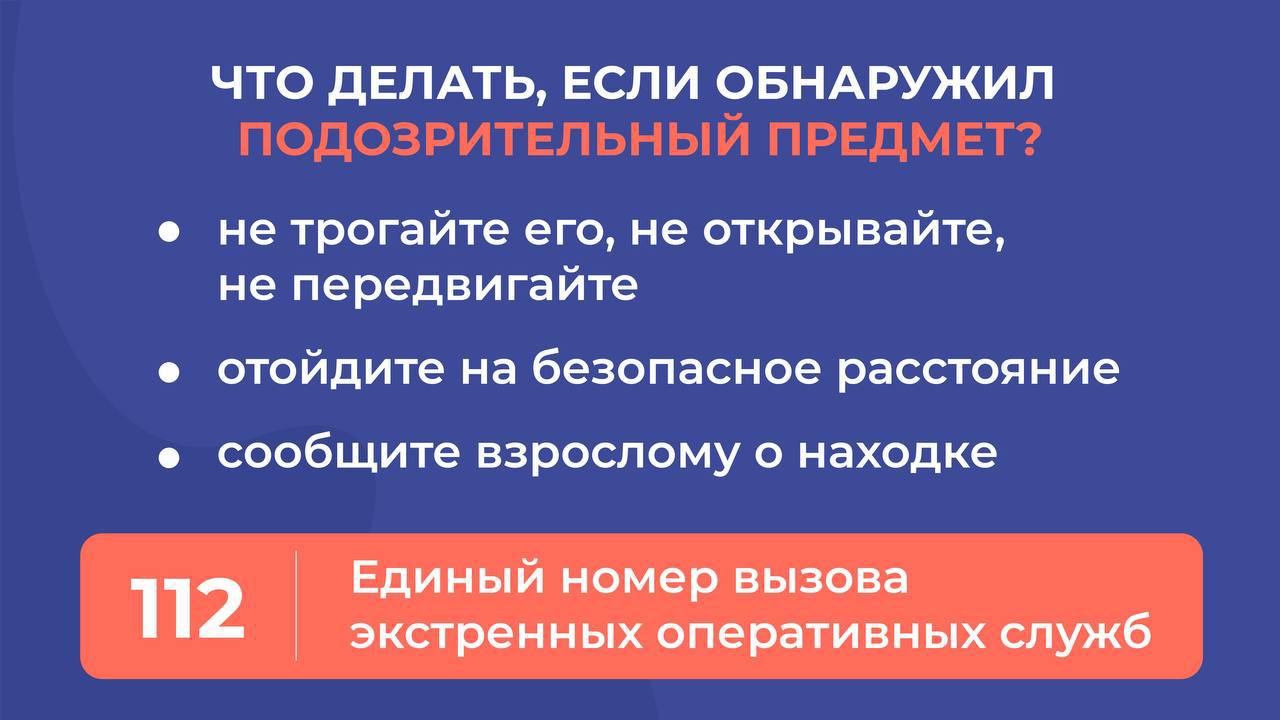 Осторожно, опасные находки! Осторожно, опасные находки!