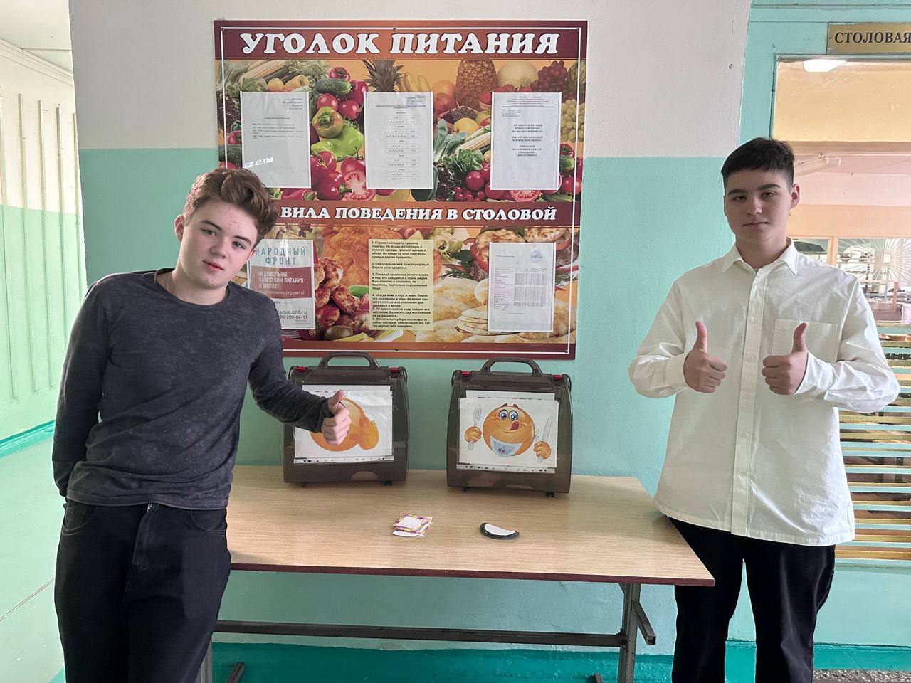 Завершился третий день голосования за качество школьного питания Завершился третий день голосования за качество школьного питания