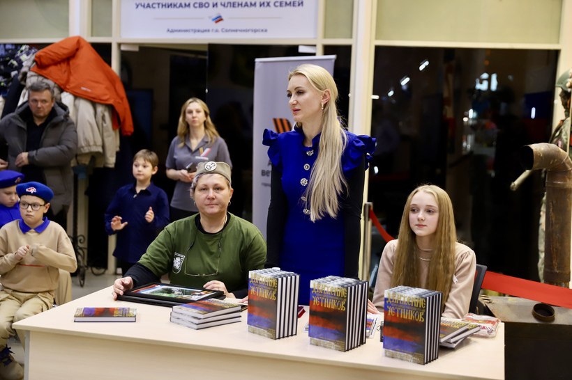 В Ассоциации ветеранов СВО Солнечногорска состоялась презентация книги «Движение четников» В Ассоциации ветеранов СВО Солнечногорска состоялась презентация книги «Движение четников»